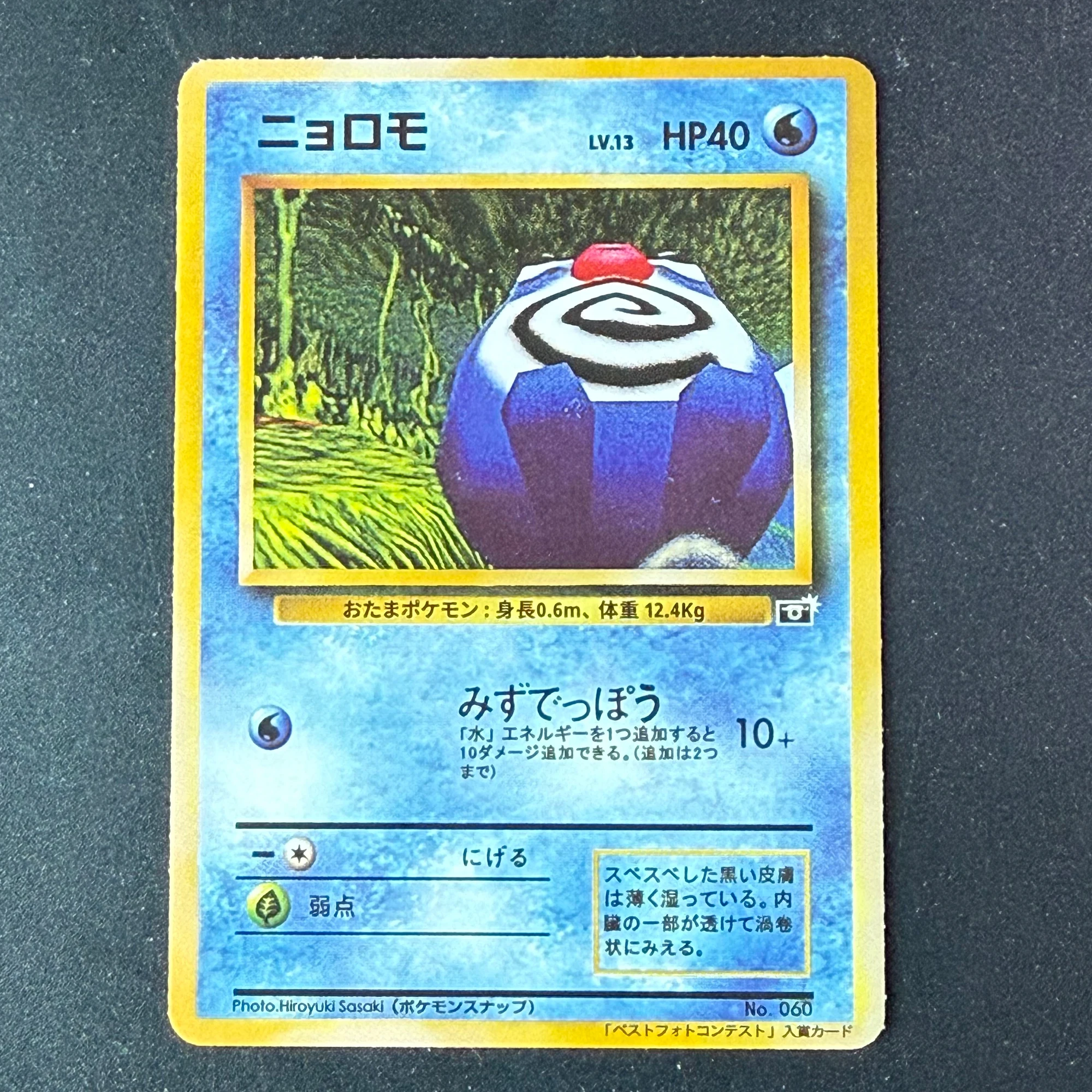 7 قطعة/المجموعة Diy بها بنفسك الذاتي Ptcg الجيل الأول بطاقة قديمة كاميرا Bulbasaur جمع بطاقة Ptcg Poliwhirl غومي أنيمي بطاقة هدية لعبة