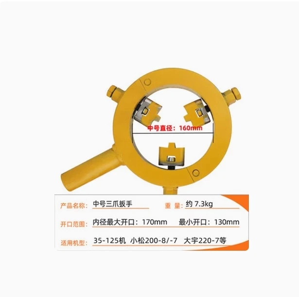 Hydraulic Cylinder Disassembly and Assembly Wrench 3-jaw  3 Grab Cylinder Wrench Hydraulic Cylinder Wrench 145mm/170mm