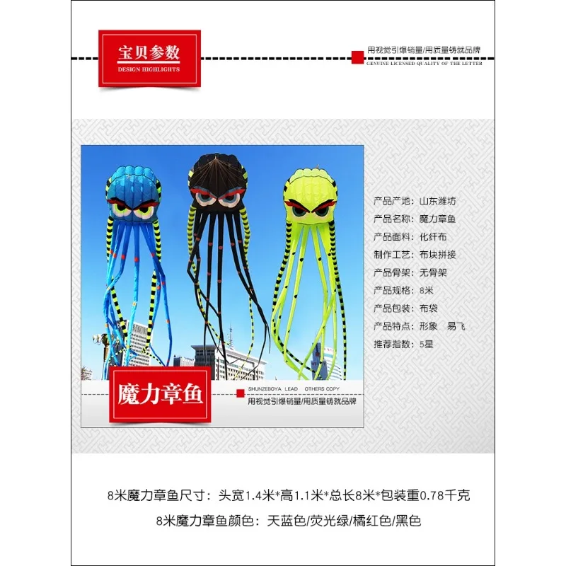 2021 New Kite Creative Big Octopus Net Red Kite Premium Software Adult Breeze Easy to Fly Boneless Kite 3D