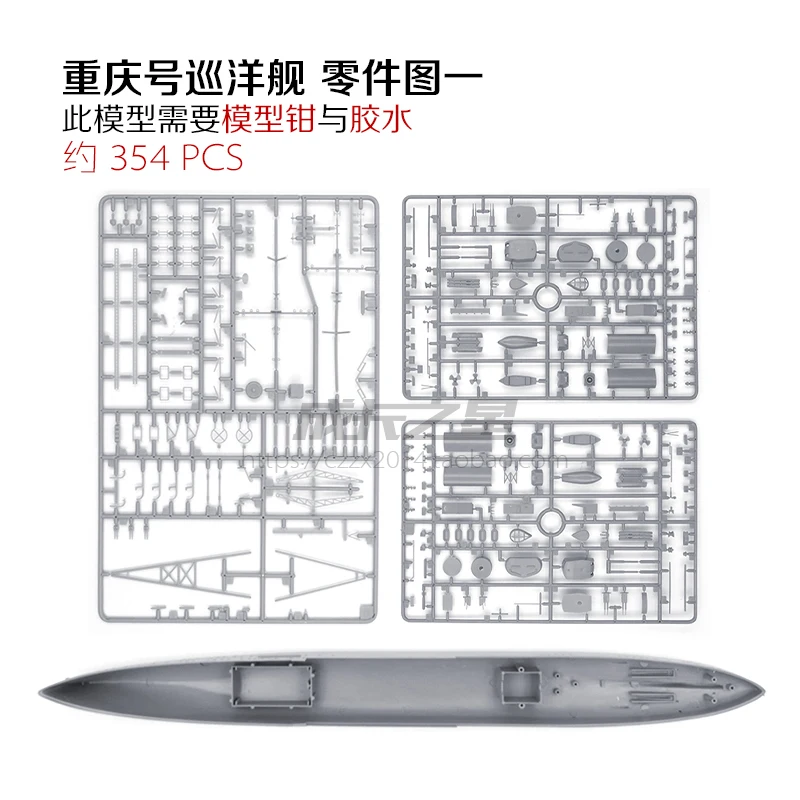 1/300 Chongqing Cruiser Perry-class Guided Missile Frigate Electric Assembly Model