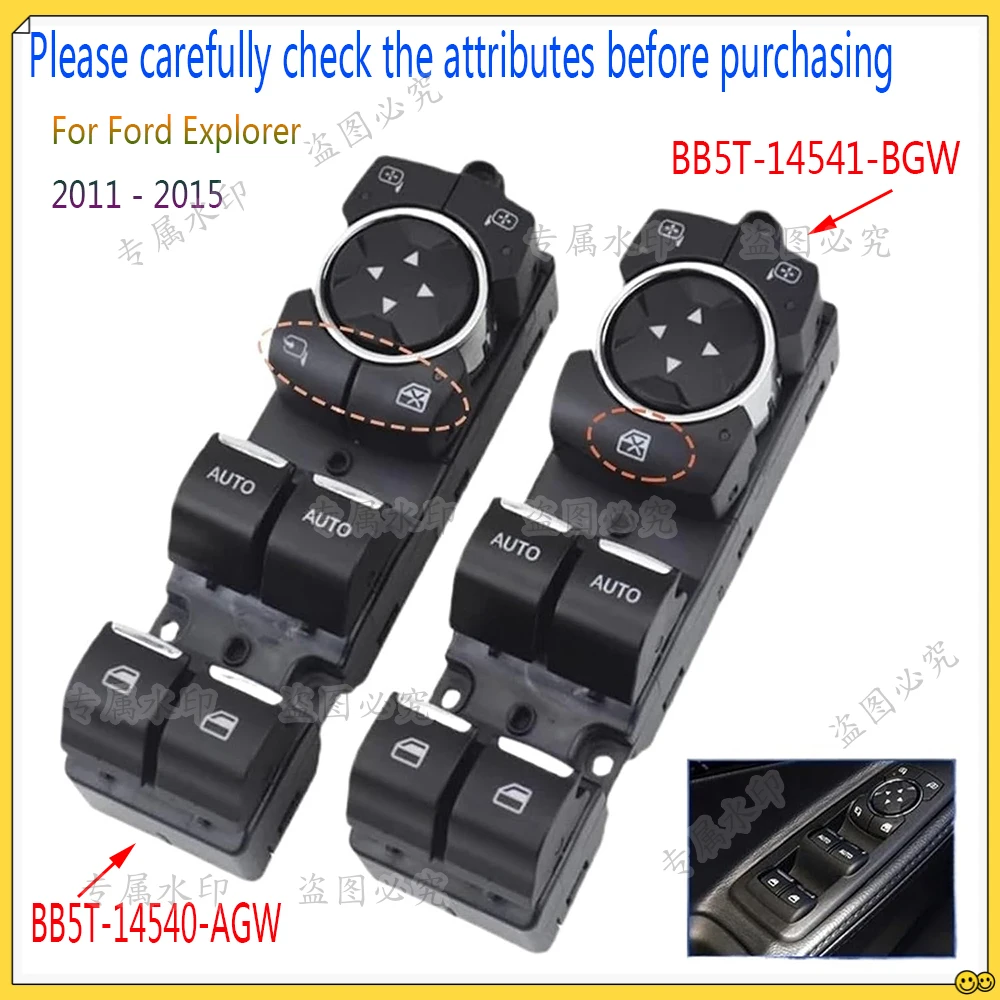 

For Ford Explorer 2011 2012 2013 2014 2015 Car Electric Master Window Switch Lifter Control Button BB5T-14540-AGW BB5T-14541-BGW