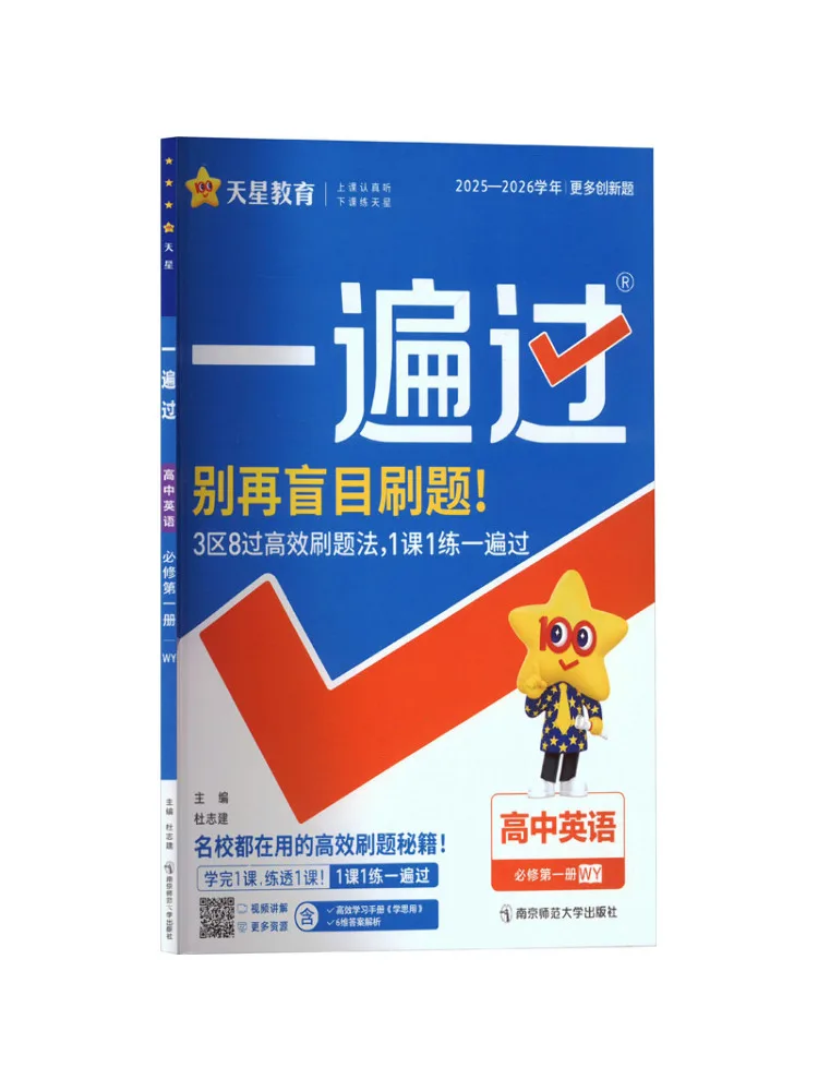 

Книга — Winshare, временная версия 2025 года, учебник по английскому языку для старшеклассников, том 1, международное издание, Pass