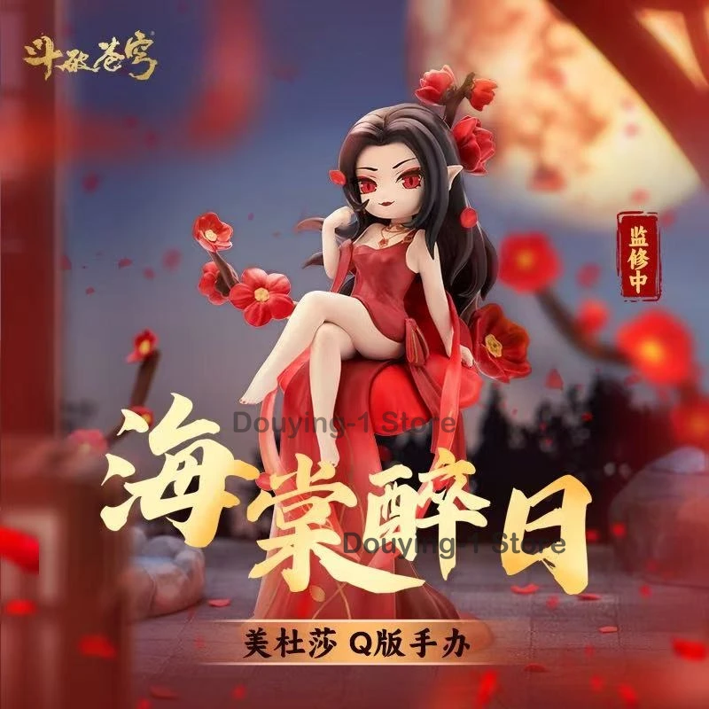 

В наличии Fight Through The Sky Медуза Бегония Drunken Day Series Q Версия ручной работы