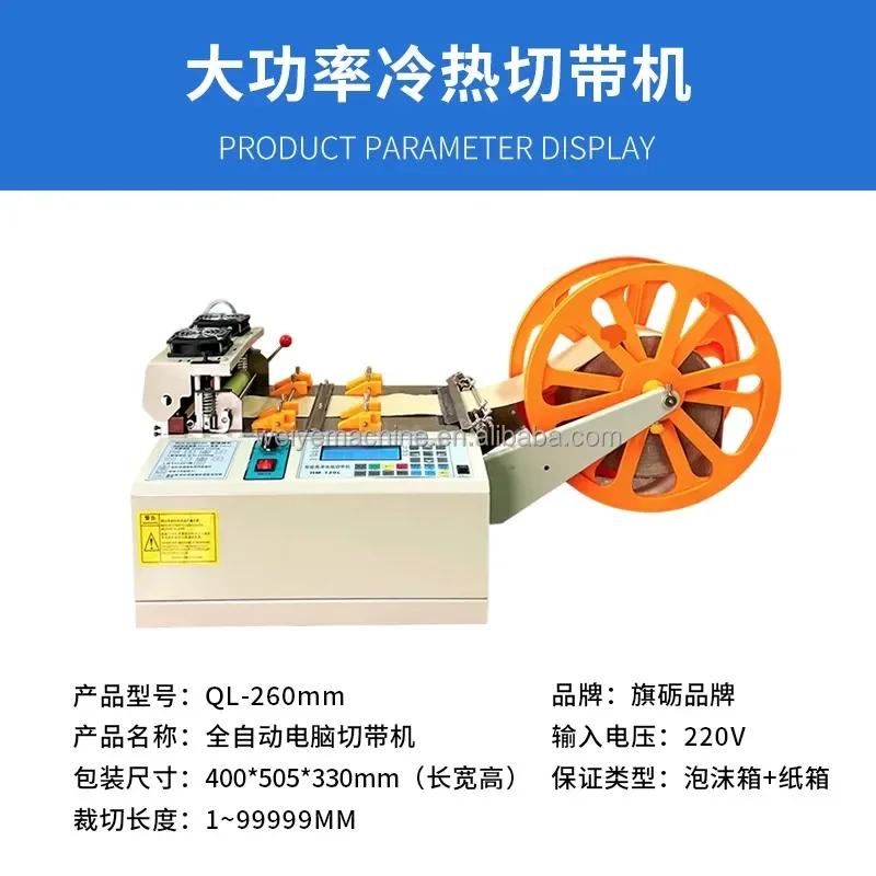 Automatic Webbing Cutter Computerized Cutting Machine for  RibbonSatin Mini Hot Cold Tape Cutter Webbing Cutting Machine