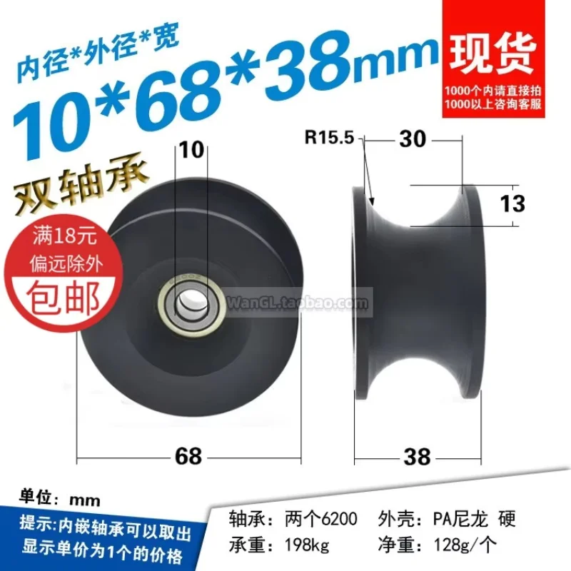 2Pcs 10x68x38mm non elevation bearing U-shaped groove running 30mm optical axis track running double bearing large pulley