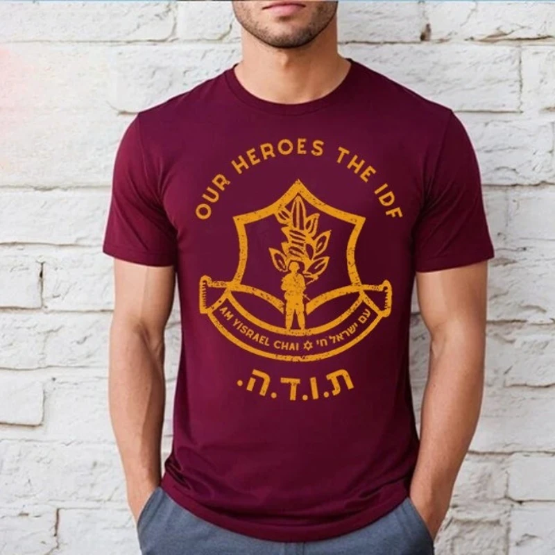 أبطالتي الجيش الإسرائيلي Am Ysrael Chai للجنسين قميص إسرائيلي فخور إسرائيلي يهودي فخر رجل إمرأة قمصان قوات الدفاع القطن تيز #5