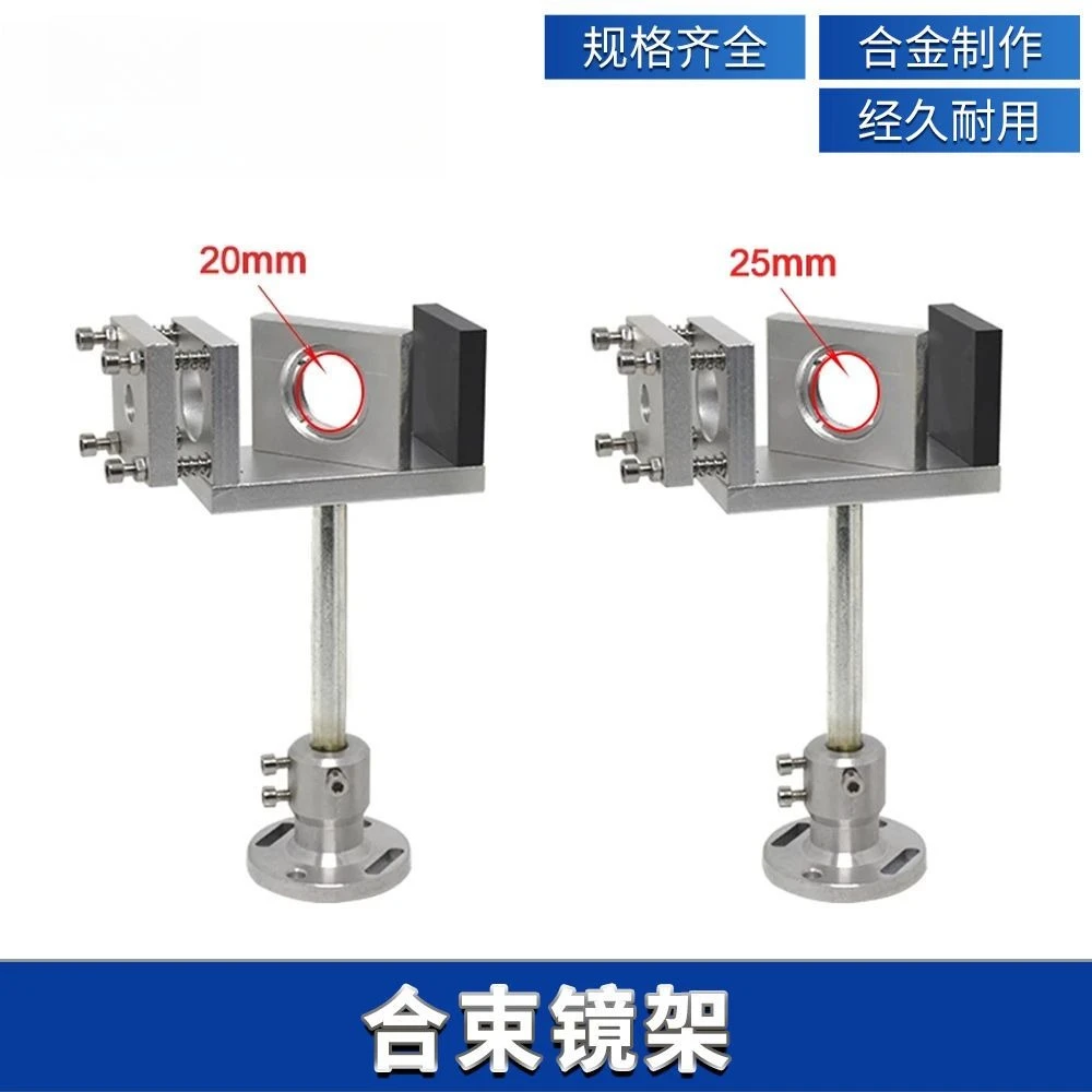 CO2 laser cutting machine beam frame reflective lens integrated bracket laser engraving machine accessories
