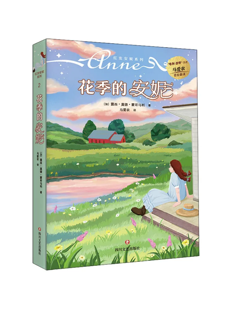 

Книга-Winshare Anne Of the Flower Season