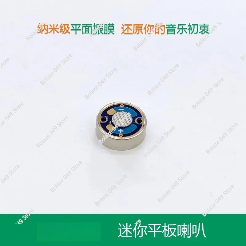 10mm Micro HiFi Planar Speaker, High Fidelity Flat Diaphragm Headphone Driver for DIY Audio Enthusiasts