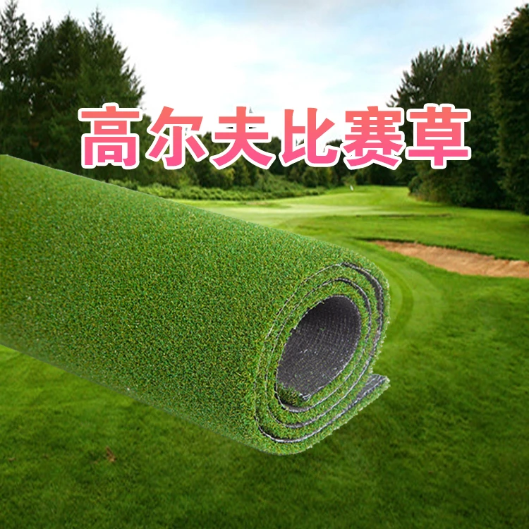 Golf Green Artificial Turf Golf Course Balcony Simulation Garden Turf Carpet Outdoor Long and Short Grass