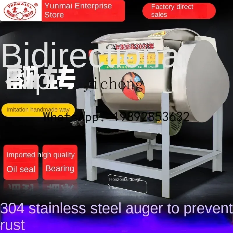 

A3 dough mixer thickened stainless steel automatic flour mixer dough kneader