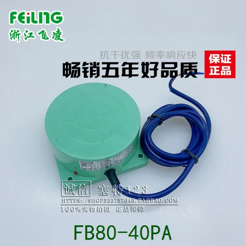 Feiling Electric, Proximity Switch FB80-40PA Non-Embedded 40mm Customizable Inductive Switch
