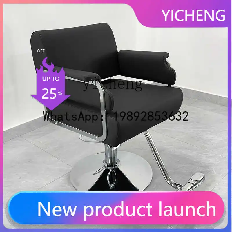 Q3 hair salon special simple barber shop lift chair hairdressing stool hair care perm and dyeing barber chair