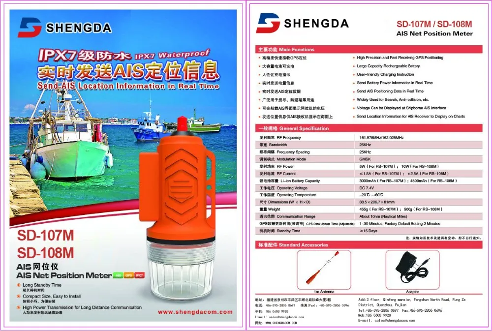 10 Sea Miles Long Distance Communication AIS Finishing Net Tracking Buoy/net Position Meter/marine Boat Used Net Locator