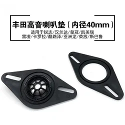 2PCS Are Suitable for The Loudspeaker Bracket Bracket of The Rayling Highlander Asia Longku Luze Reiz Camry Rongfang Instrument