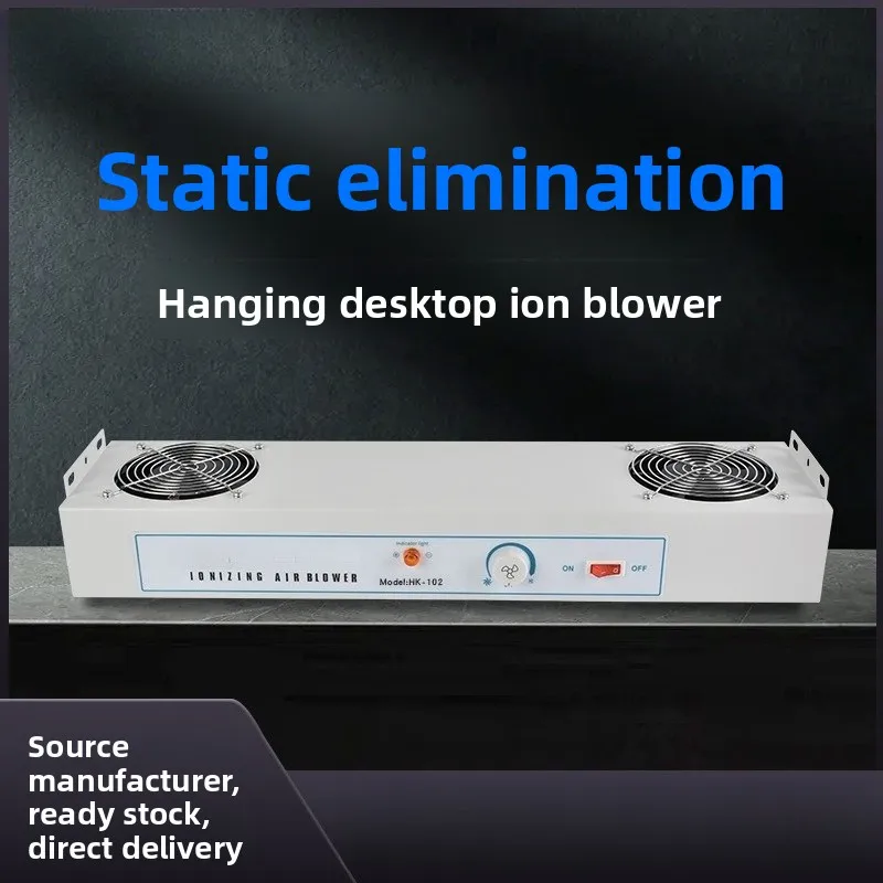 HK-102 Extended Suspension AC Ion Fan 104 Static Eliminator