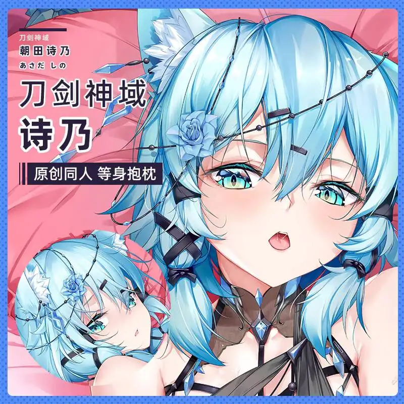 Art Pillow Case Sword Online Alicization Cat Anime Ear Sinon Sao  Cover Dakimakura