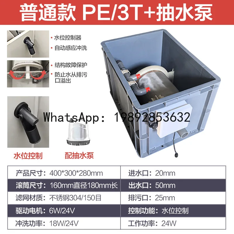 

LYY fish pond filter fish stool separation rotary drum micro filter aquaculture automatic backwashing system equipment