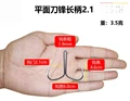 Hook gap 2.1cm