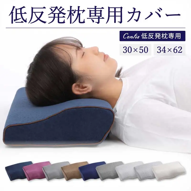 枕 頭痛」の人気商品一覧・価格比較 - 価格.com