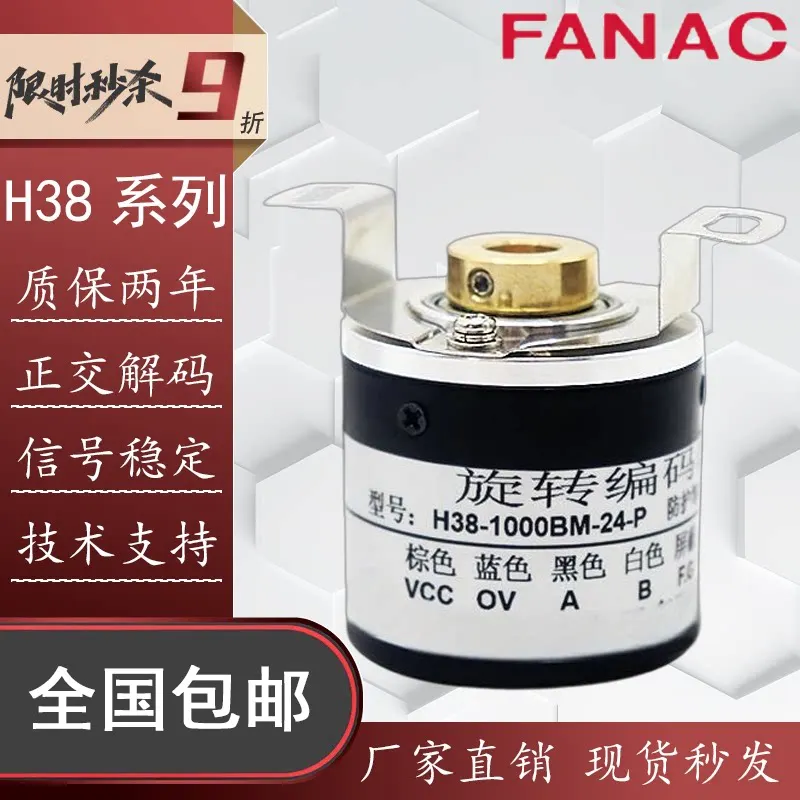 Rotary Encoder H38-1000BM-24-P Incremental Photoelectric Encoder 1024BM 2048BM 360BM