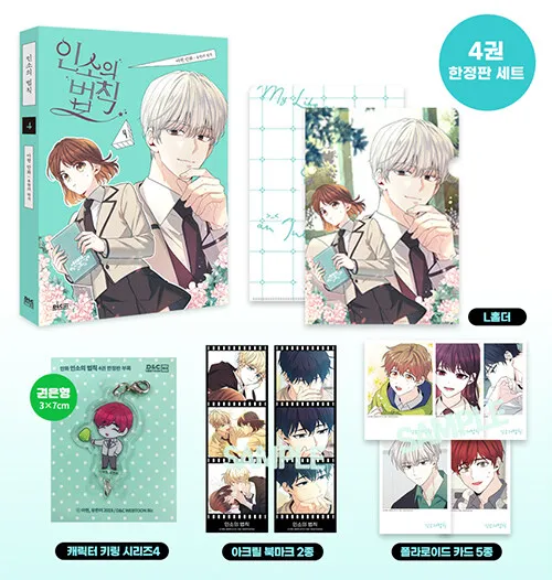 Rules Of Online Novels Korean Comic Books Volumn 4 Special Edition Books Korean Manhwa Manga Books In Korean