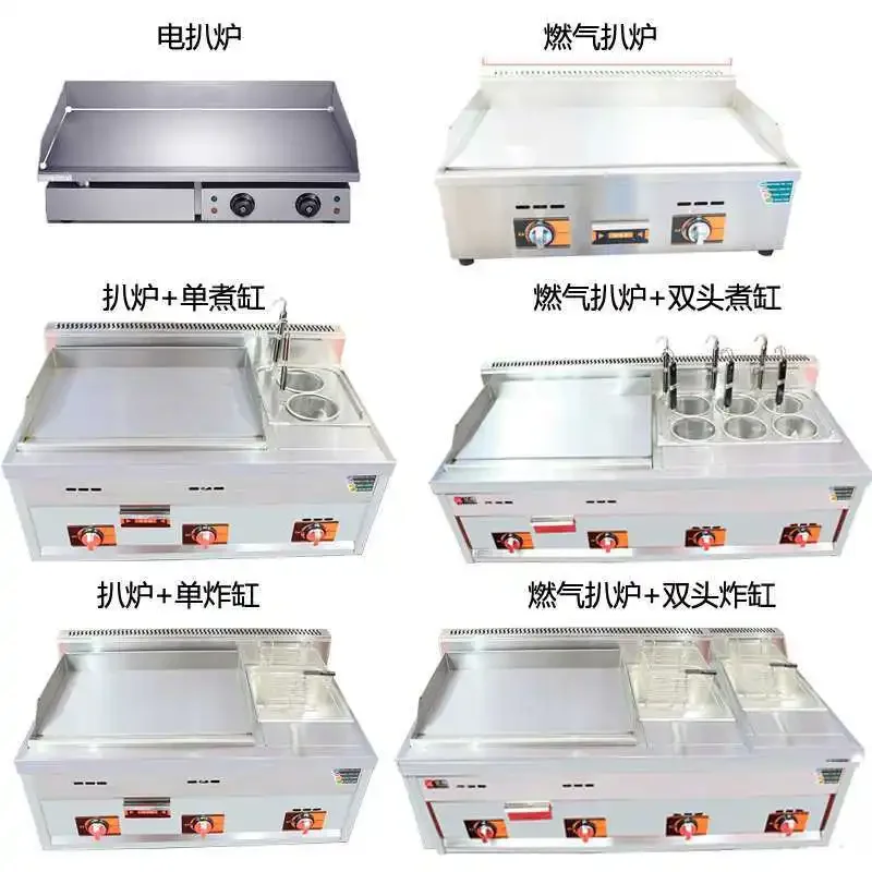 Night market commercial squid board fried electric grill stall iron plate