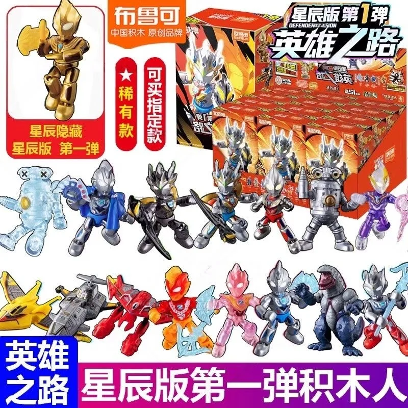 

Hot Sale Blokees Ultraman Defender Version Vol.1 Blind Box Ultraman Tiga Z Trigger Movable Anime Figure Model Toy Birthday Gifts