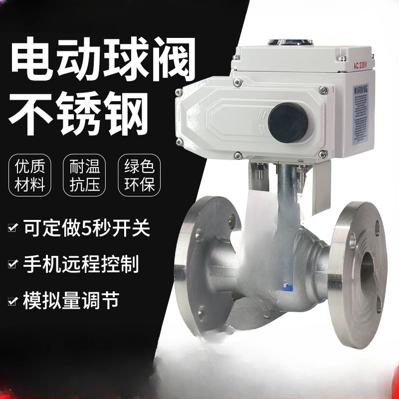 Valve Anti-submersible floating high temperature steam regulating stainless steel electric flange