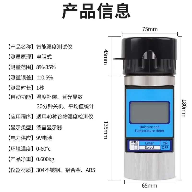 Grain Moisture Meter for 37 Kinds Grains Soybean Moisture Meter Humidity Tester Multi-Language Coffee Bean Hygrometer 8%-35%