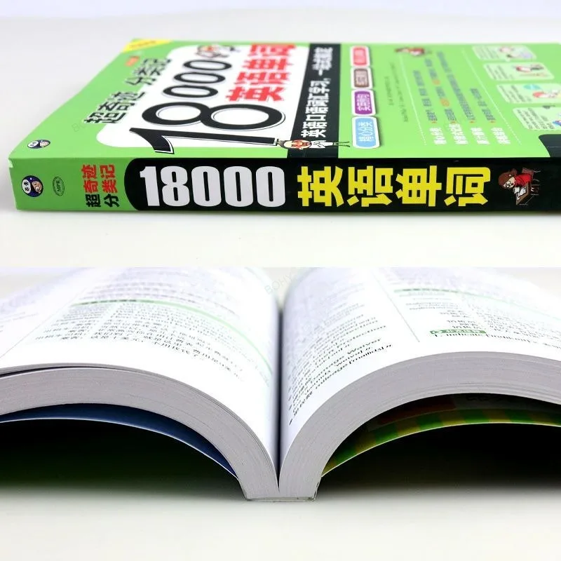 18000 English Words Super Miracle Classification Record Junior High School Entrance Examination English Word Collection