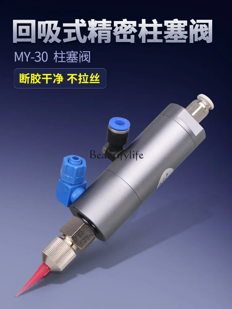 Plunger Type Dispensing Valve Back Suction Type Large Flow Milky White Glue Yellow Glue Scaling Powder Fluid Control