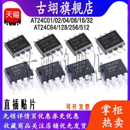 AT24C02/04/08/16 24C32 24C64 24C128/256/512 memory chip EEPROM