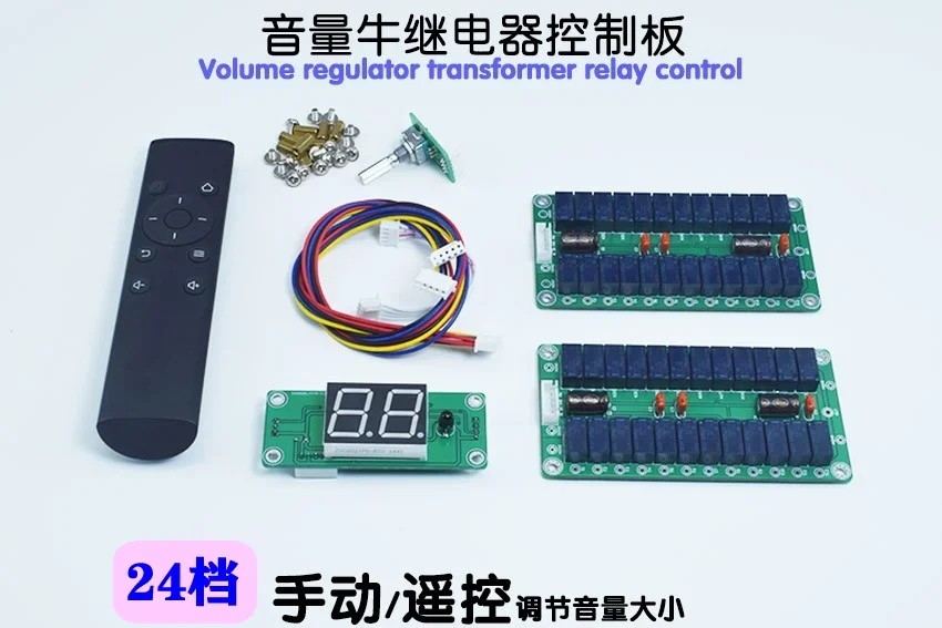 Relay Switch 24 Levels of Volume Bull Volume Transformer Remote Control Display Control Board