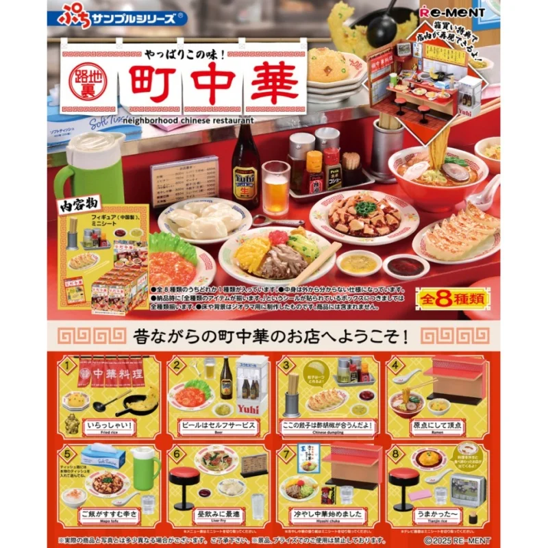 Rement escena en miniatura restaurante chino decoraciones de escritorio caja ciega arroz frito fideos fríos comercial juguetes coleccionables