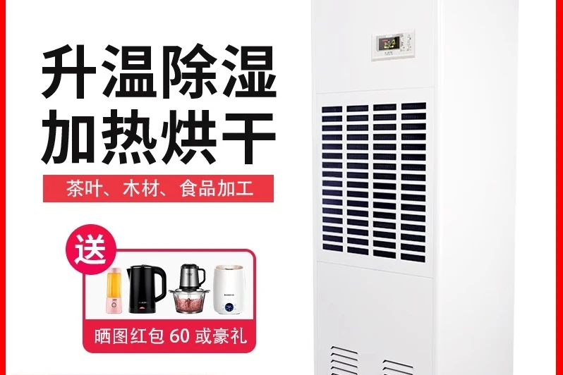 

Heating dehumidifier floor noodle drying room