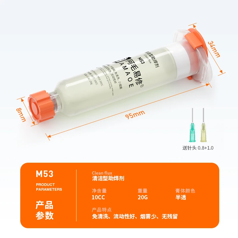 1Pcs AMAOE M53 Clean free Needle flux Good liquidity Less smoke No residue Easy to clean solder flux for PCB BGA SMD welding