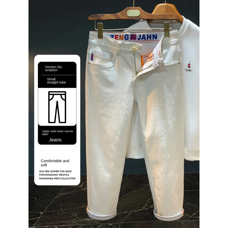 

white jeans 's autumn 2025 men's clothing trend small straight foot comfortable casual light elastic high-end
