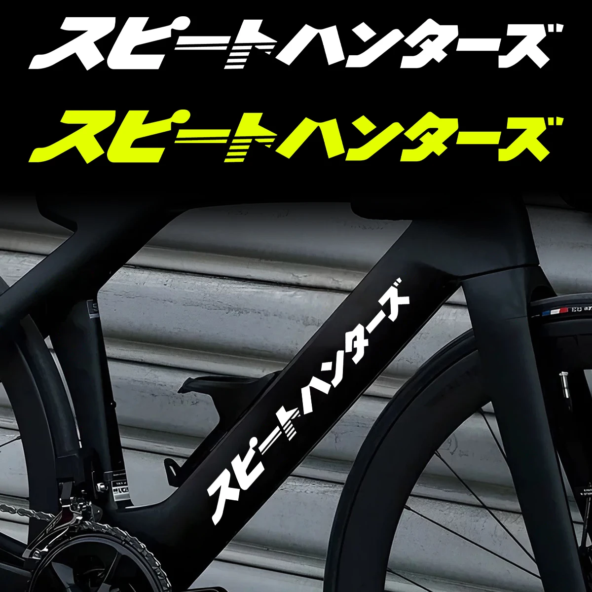 2PCS JDM Speed Hunter Bike E-Bike Rahmen Reflektierende Aufkleber Fahrrad Körper MTB Rennrad Rohr Gabel vinyl Aufkleber Zubehör