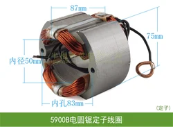 Circular saw stator for Makita 5900B 9 inch circular saw accessories