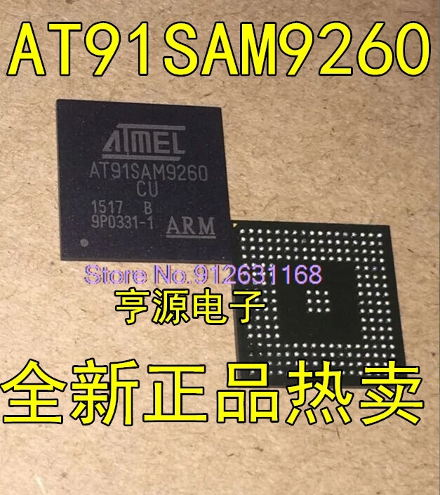 （5PCS/LOT）AT91SAM9260 AT91SAM9260B-CU  AT91SAM9260-CU