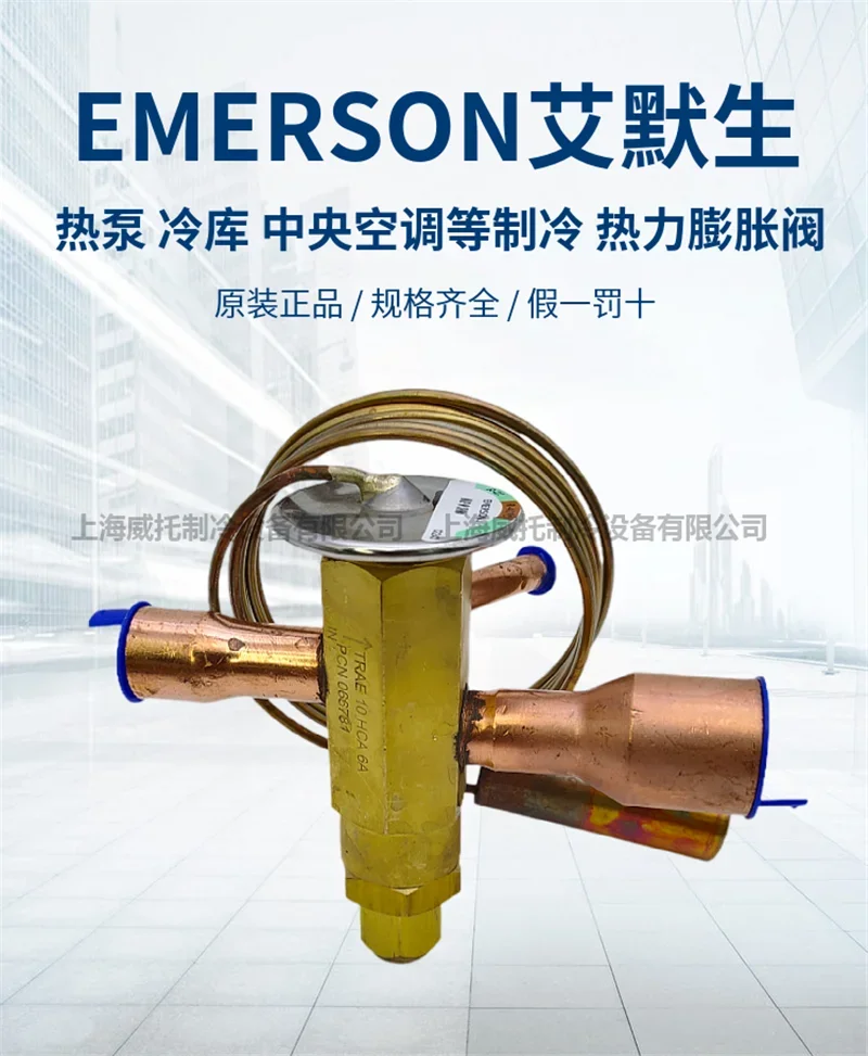 الأصلي إيمرسون إيمرسون صمام التمدد الحراري TRAE-8-10-12HCA تكييف الهواء مضخة الحرارة ثنائي الاتجاه R22 #6