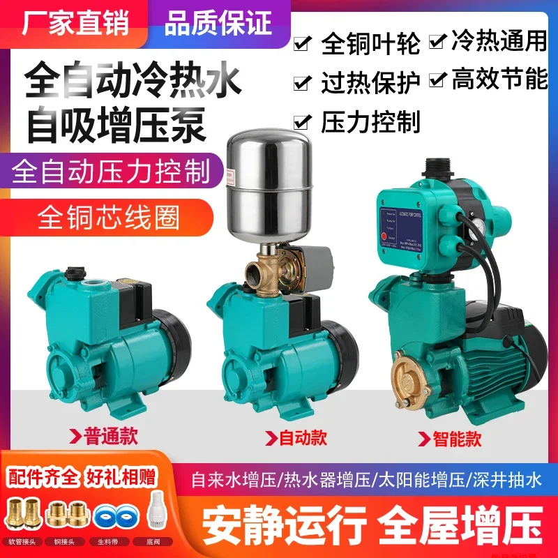 

Household Gp125w Air Conditioner Circulating Pump Automatic Tap Water Booster Pump