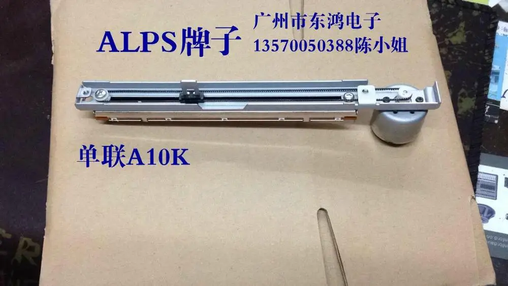 

2PCS/LOT ALPS brand with motor sliding drive potentiometer 12.8 cm A10K stroke 100mm shaft length 15mm