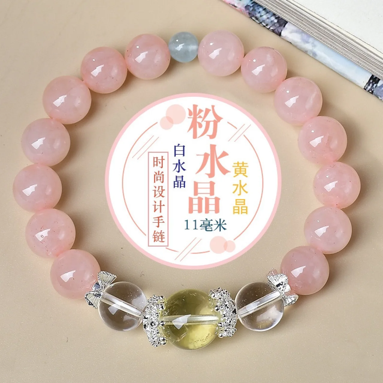 

Natural Powder Crystal White Crystal Citrine Bracelet Women's Light Luxury Fashion Lucky Bracelet, Gift