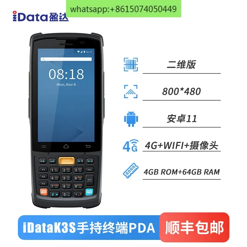 iData K3S لوحة المفاتيح المساعد الشخصي الرقمي المحمولة نهاية نقطة الخدمات اللوجستية التخزين التجارة الإلكترونية الصناعية مقبض بندقية Wangdian WMS الماسح الضوئي #5