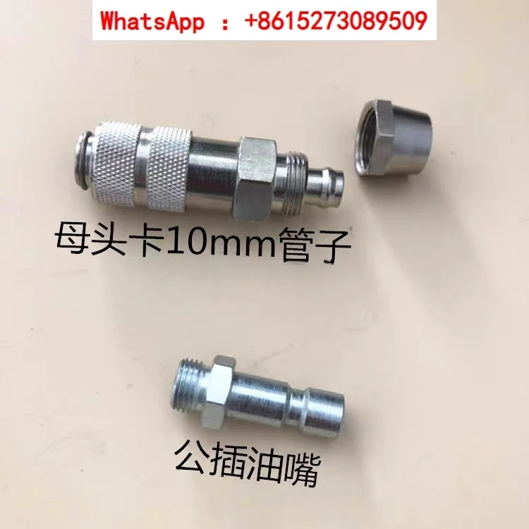 SK-505 punching machine yellow oil pump oil gun grease injector matching oil nozzle quick insertion male and female connector