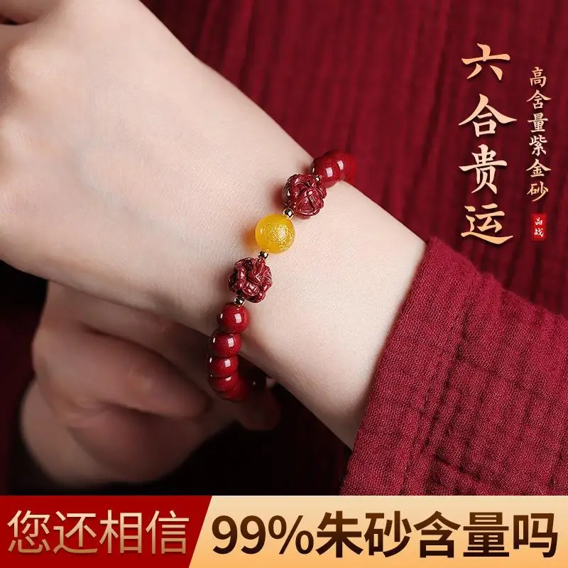 2025 Year of The Dragon Cinnabar Shahe Twelve Zodiac Bracelet Hand String Year of Life To Resolve The Taisui Amulet Female Gift