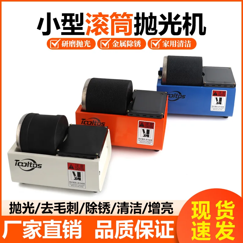 Small Roller Polishing Machine Jewelry Grinding Cleaning Polisher Mini