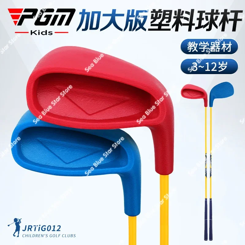 

PGM Children's Golf Club Boys and Girls Hardcore Beginner Practice Bar Plastic Large Impact Surface Factory Direct Sales